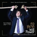 Ruli Dikman - Will Power (CD)
